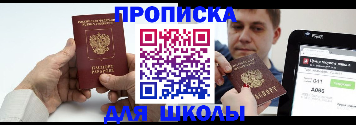 временная регистрация госуслуги в Евпатории