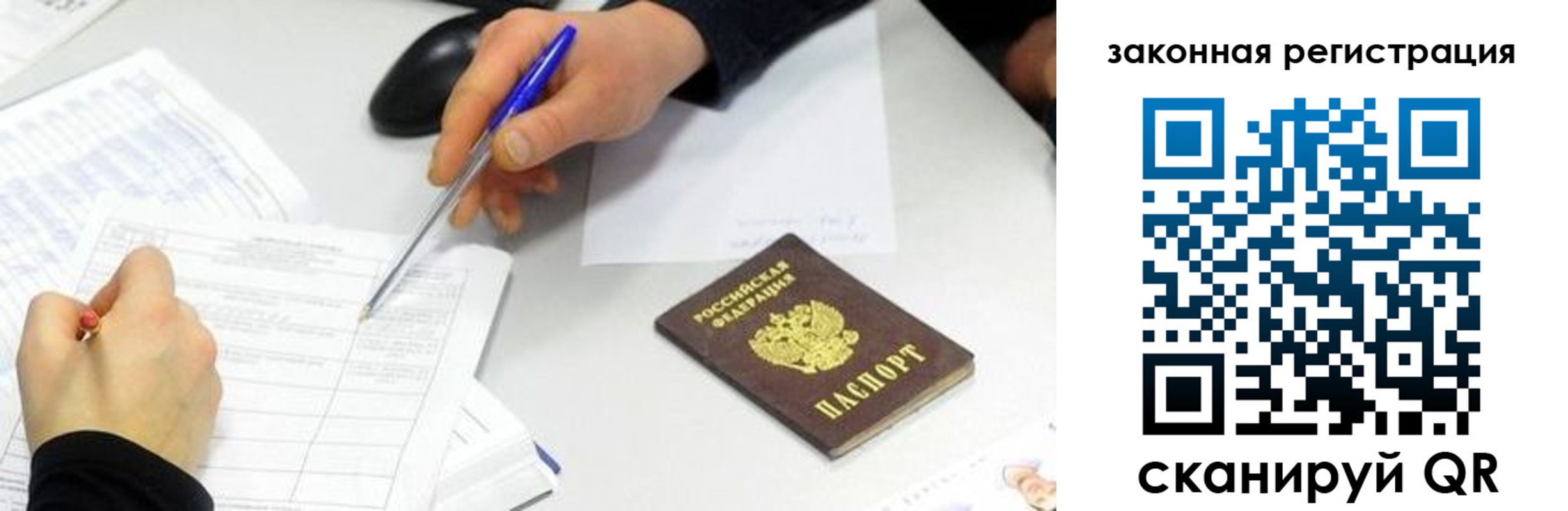 где прописаться в Евпатории