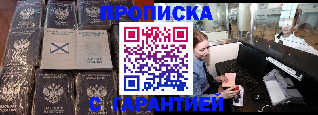 временная регистрация поиск в Евпатории