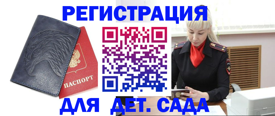 прописка для военкомата в Евпатории