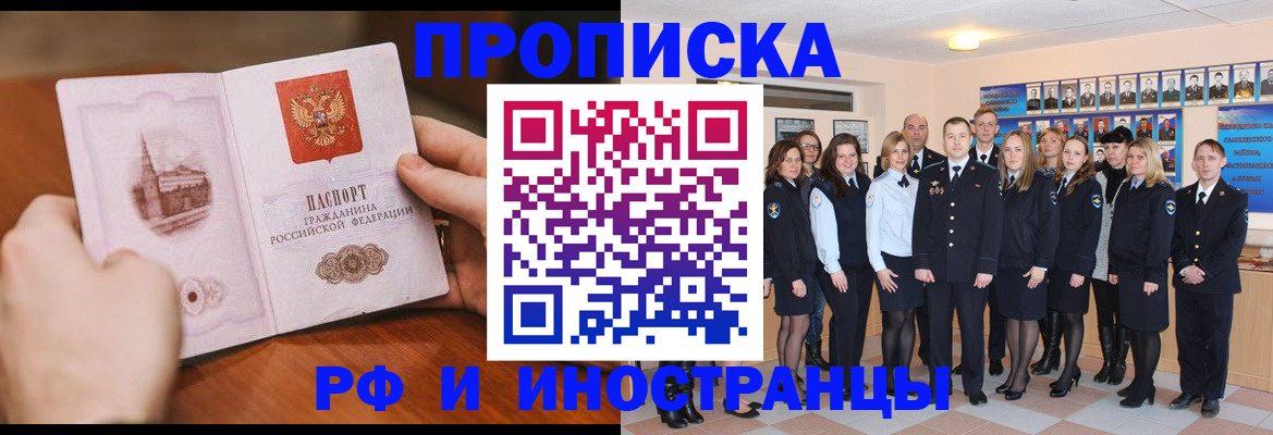 прописка поиск в Евпатории